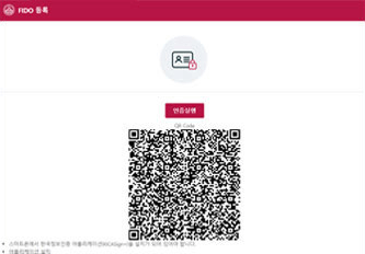 생체인증 사용 절차 PC