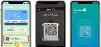 생체인증 사용 절차 PC