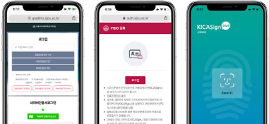 생체인증 사용 절차 모바일