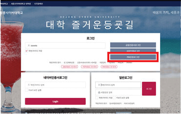 PIN인증 사용 절차 PC