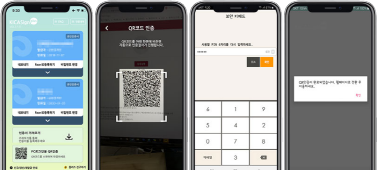 PIN인증 사용 절차 PC